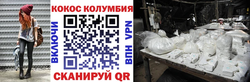Кокаин Колумбийский купить наркотики сайты МЕГА как войти Краснообск