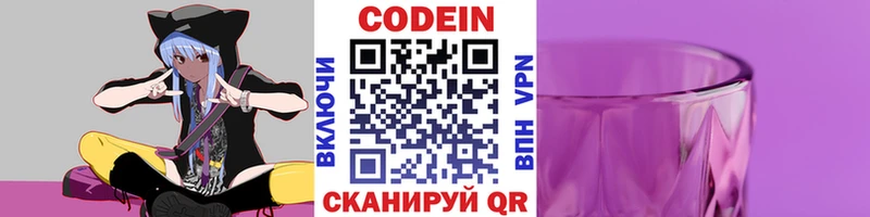 Кодеиновый сироп Lean напиток Lean (лин)  omg   Краснообск  наркота 