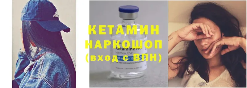 Кетамин ketamine  kraken ССЫЛКА  Краснообск  купить  