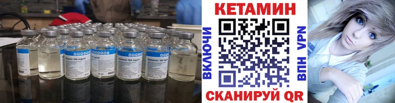 КЕТАМИН VHQ  купить наркотики сайты  Краснообск 