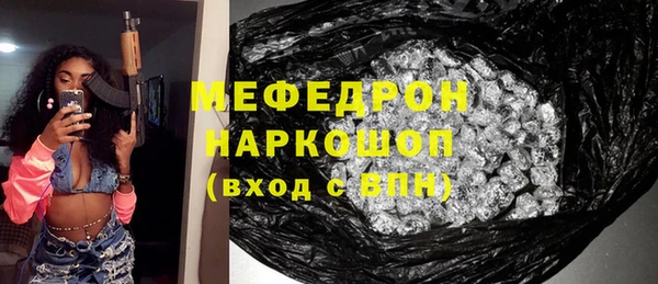 мефедрон мука Наволоки